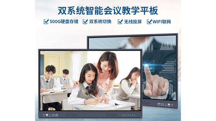 多媒體教學(xué)一體機(jī)電子白板好用嗎？