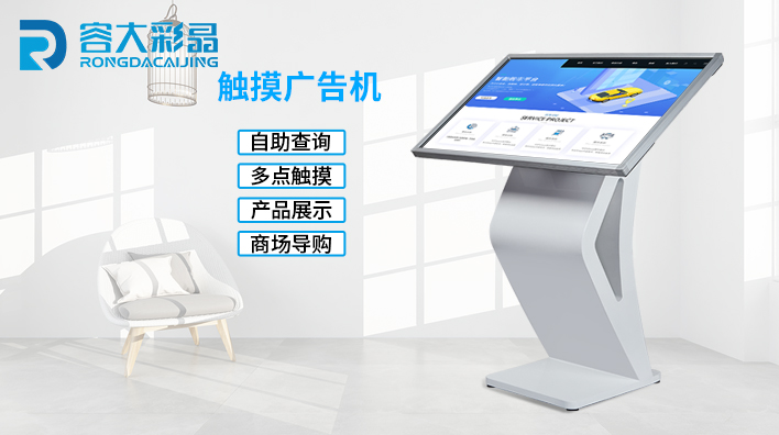 觸摸廣告機的應用和功能介紹