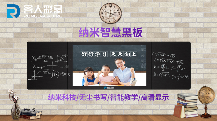 納米黑板的功能有哪些，看完你就知道了
