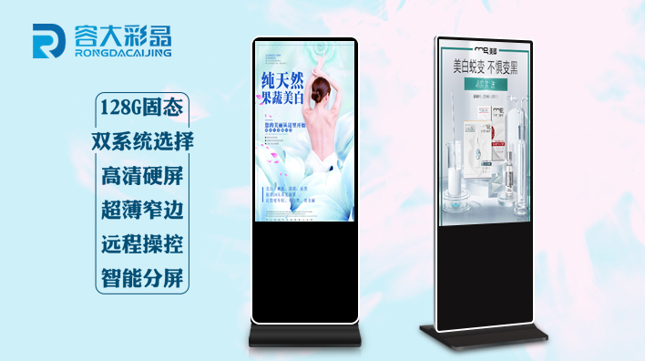 液晶廣告機添加內(nèi)容的方式有哪些？