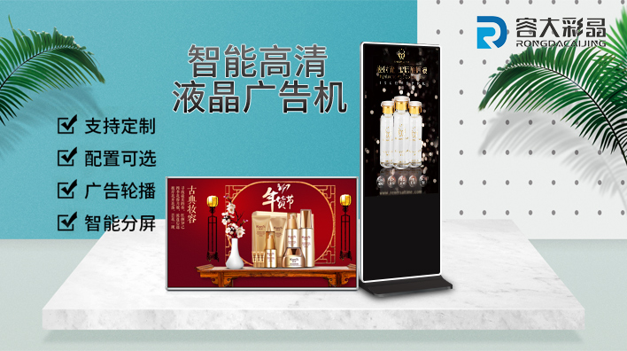 液晶廣告機該如何選擇比較好，看完就會選了
