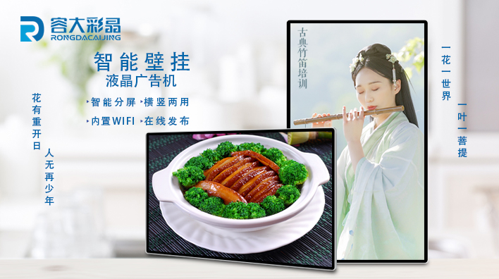 液晶廣告機(jī)的應(yīng)用領(lǐng)域有哪些？