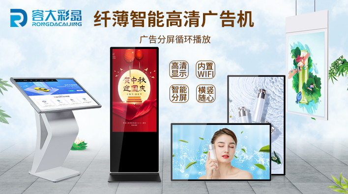 液晶廣告機(jī)的宣傳效果怎么樣？